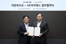 더존비즈온-AK아이에스, ‘OmniEsol’ 확산 비즈니스 파트너 업무협약
