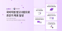 코드잇, 국비지원 무료 교육 과정 출시