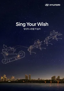 [AD]현대차, 신년 카운트다운 캠페인 시작