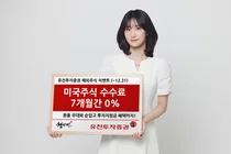 유진투자증권 