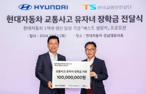 현대차, 교통사고 피해 유자녀 지원