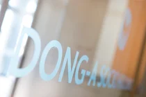 동아쏘시오홀딩스, 정보보호 국제표준 2종 사후심사 통과