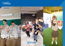 우리은행, ‘우리틴틴’ 숏폼콘텐츠 1천만뷰 돌파