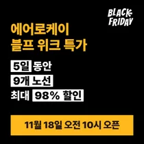 에어로케이항공, 국제선 전 노선 블랙프라이데이 특가 판매