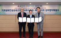 NH투자증권-기계설비건설공제조합-웍스메이트, 공사대금 해결 MOU 체결