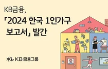 “1인가구 71%가 만족..45%가 월세살이”