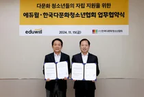 에듀윌, 다문화 청소년 자립 지원