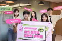LGU+, ‘2025 대학생 트렌드 키워드’ 발표