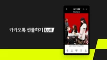 카카오톡 선물하기, ‘프라다’ 신규 입점