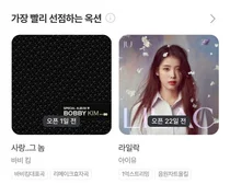 뮤직카우, 20일 바비킴 대표곡 ‘사랑..그놈’ 옥션 오픈