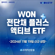 '채권명가' 우리자산운용 전단채ETF 상장