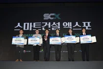 삼성물산, ‘2024 스마트건설 챌린지’ 최우수 혁신상 등 3건 수상