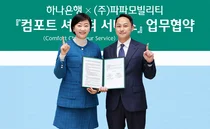 하나은행, VVIP에 공항 의전..`자산관리 차별화`