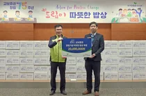 교보증권, 결식아동에게 따뜻한 밥상 전달