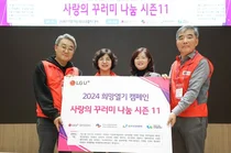 LGU+, 협력사와 11년간 독거노인나눔 활동