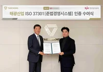 태광산업, 준법경영시스템 ‘ISO 37301’ 인증 획득
