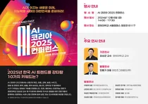 미래 AI 트렌드와 비즈니스 전략 조망