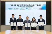 “폐광산에 탄소 묻는다”… 카본코, 삼척시와 업무협약 체결