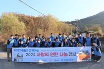 우리투자증권, ‘사랑의 연탄나눔’ 실시