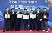 한전KDN, 국가품질경영대회 대통령상 수상