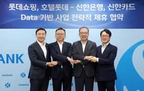 신한은행·카드, 롯데백화점·면세점과 손잡았다