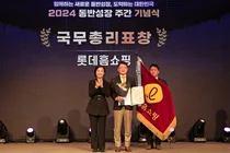 롯데홈쇼핑, 업계 최초 동반성장 유공 국무총리표창