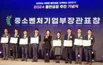 한전KDN, 대·중소기업 동반성장 '중기부 장관상’ 수상