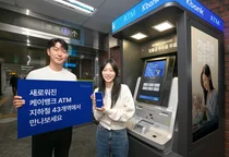 케이뱅크, 지하철역 ATM 8배 확대..`인뱅 유일`