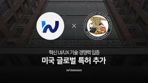 인스웨이브, 미국 특허 추가