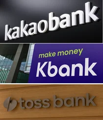 금융위, 제4인뱅 심사기준 공개..내달 설명회