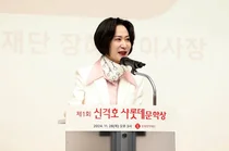 롯데장학재단, 제1회 신격호 샤롯데 문학상 시상식 열어