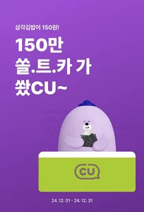 신한은행, 삼각김밥 150원 이벤트..트래블카드 150만장 돌파