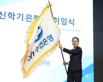 수협은행, 사외이사 대폭 물갈이..이찬우·임형준·김성렬 선임