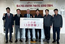 SK에너지, 협력사 교육하고 받은 성과금 협력사 기부