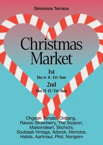시몬스, 이천 시몬스 테라스서 ‘크리스마스 마켓’ 개최