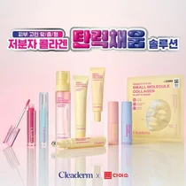 종근당건강, 다이소 전용 더마 브랜드 '클리덤' 론칭