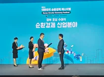 스틸싸이클, '2024 순환경제 산업 유공 포상' 산업통상자원부 장관상 수상