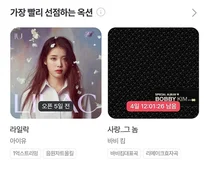 아이유 '라일락', 11일부터 음악수익증권 경매..2.8억원 규모