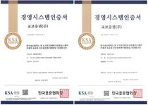 교보증권, 부패방지·안전보건 경영시스템 인증 획득