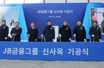 JB금융그룹, 서소문에 신사옥 기공식..`계열사 한 곳에`