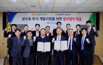 NH투자증권-농협목우촌, 성수동 부지 개발 업무협약 