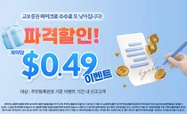 교보증권, 해외선물 마이크로 상품 수수료 할인