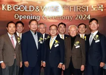 KB금융, 도곡동에 고액자산가 자산관리센터..3번째 프리미엄PB