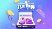 인스웨이브, 싸인스퀘어 신규가입자에 1년간 무료