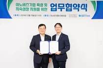 이노비즈협회, IBK투자증권과 업무협약 체결