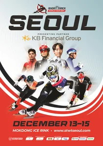 KB금융, 국제빙상연맹 쇼트트랙 월드투어 서울대회 공식 후원