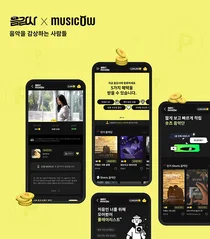 뮤직카우, 리워드형 음악 감상 플랫폼 '음감사X뮤직카우' 런칭