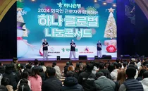 하나은행, 외국인 근로자·다문화가정 초청 콘서트..올해로 9회째