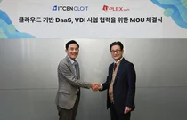 클로잇-유플렉스소프트, 클라우드 기반 통합 가상화 솔루션 사업 협력
