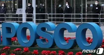 포스코 노사, 2024년 임금교섭 잠정합의안 도출